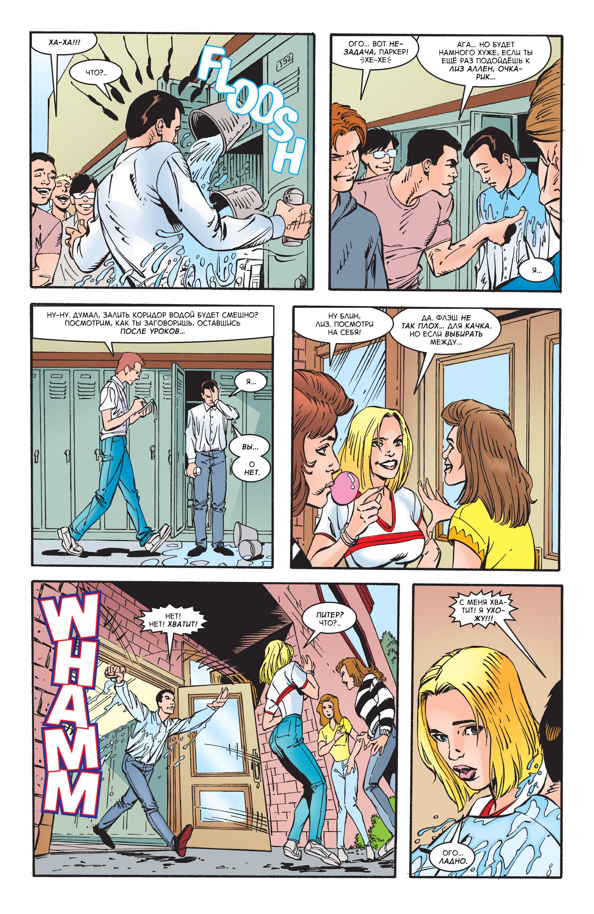 Read Web-Shooters Spider-Man Stories Паутиноплёты Истории Человека-паука Manga Online