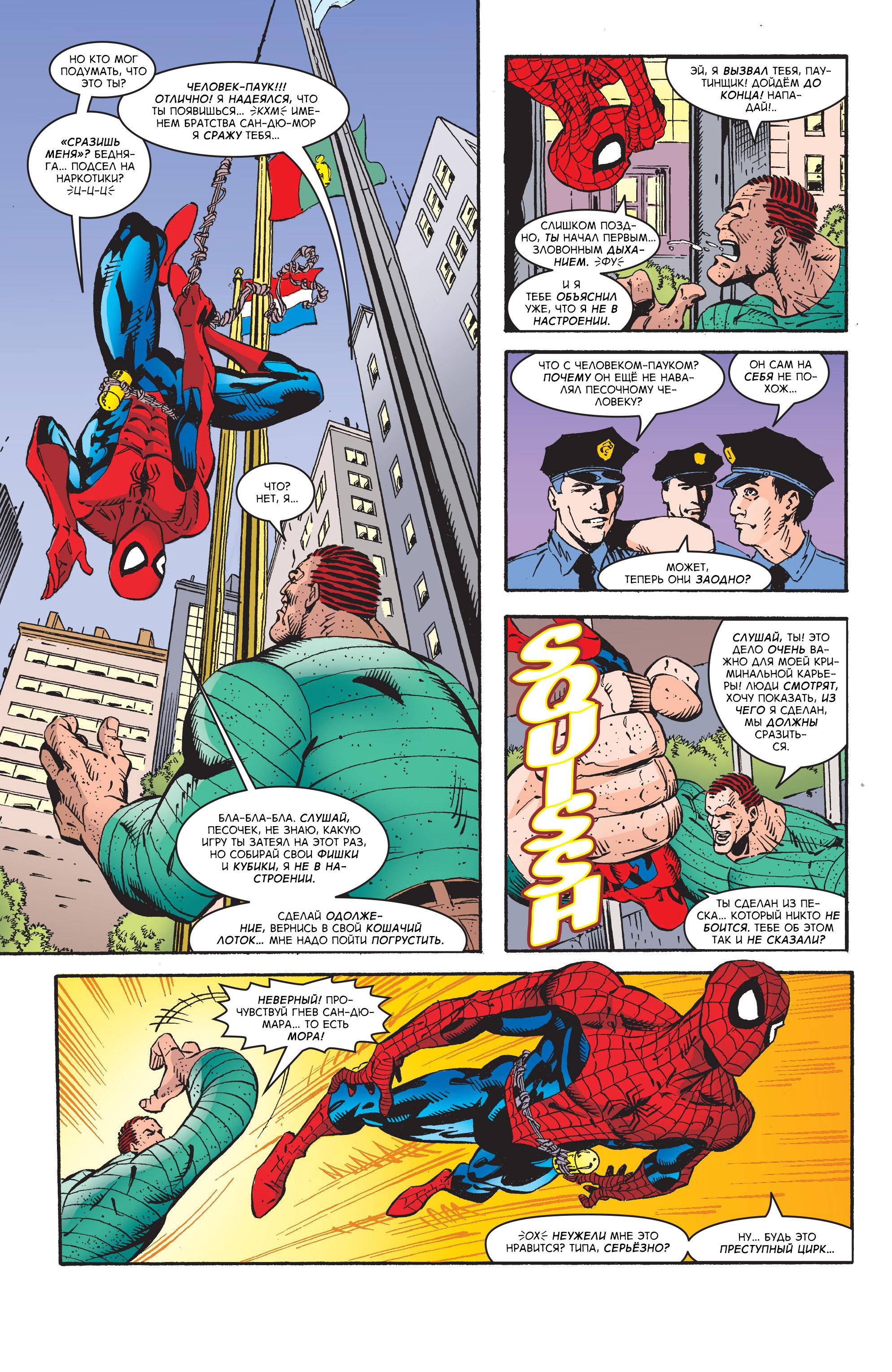 Read Web-Shooters Spider-Man Stories Паутиноплёты Истории Человека-паука Manga Online