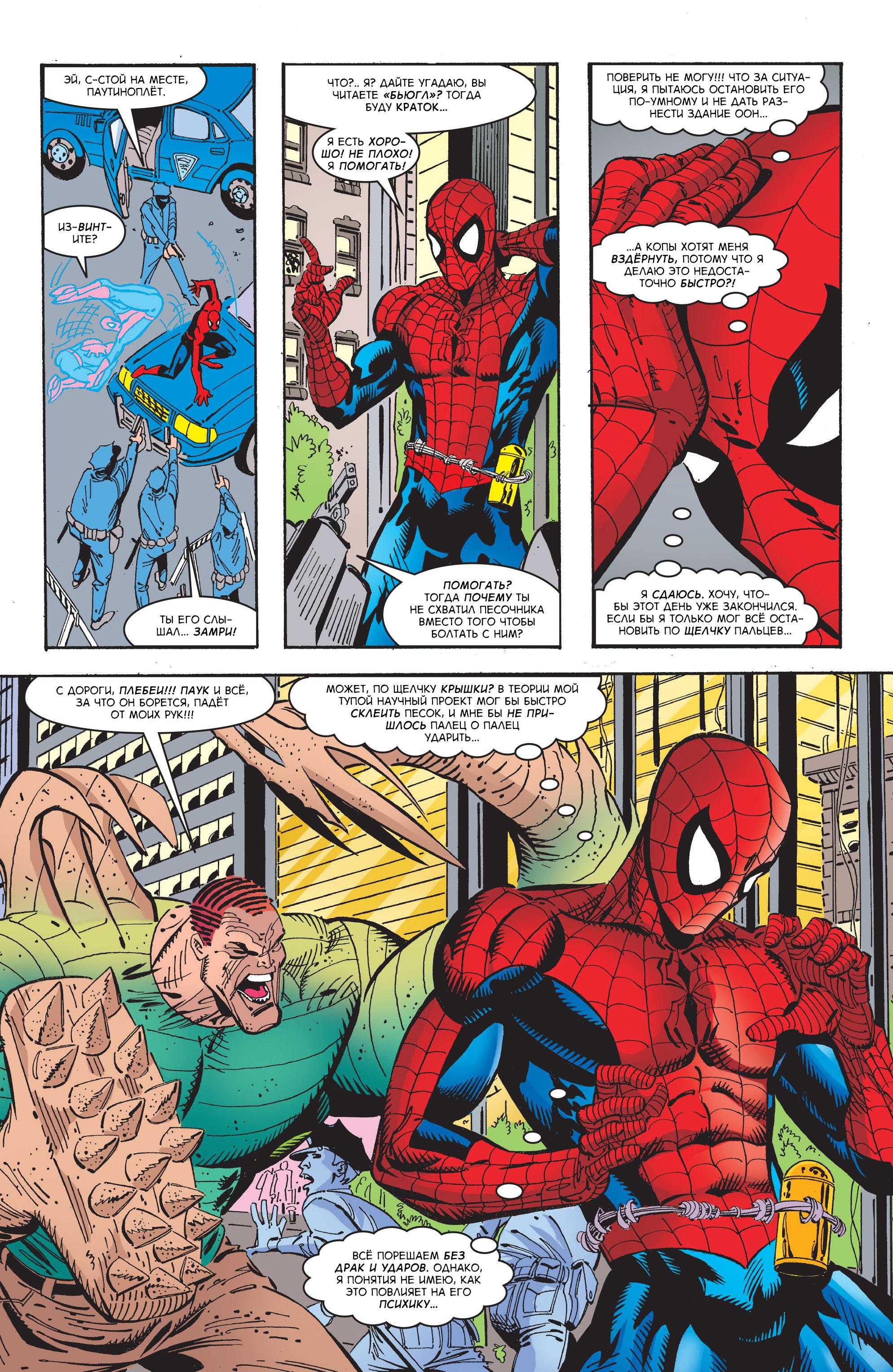 Read Web-Shooters Spider-Man Stories Паутиноплёты Истории Человека-паука Manga Online