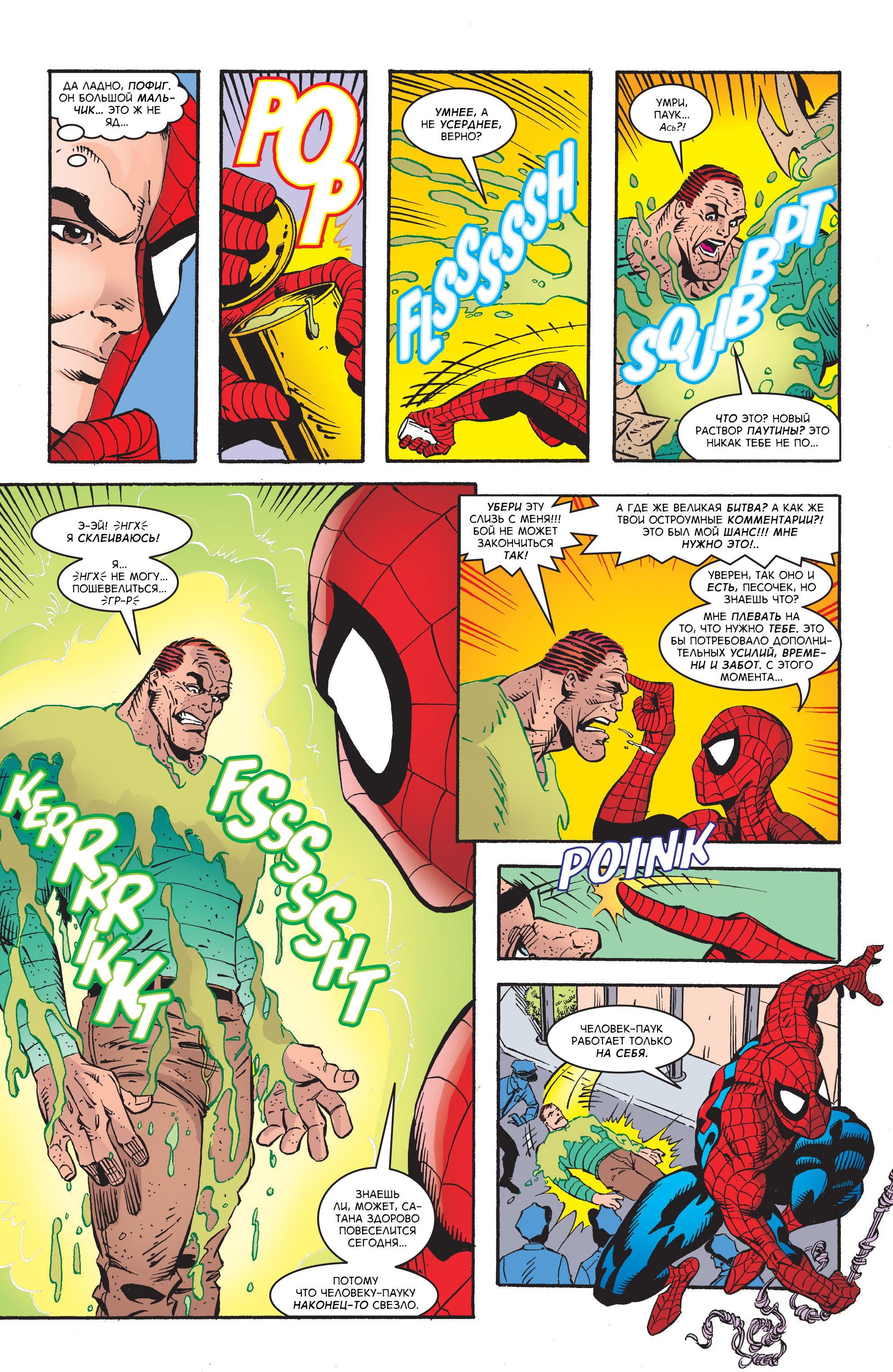 Read Web-Shooters Spider-Man Stories Паутиноплёты Истории Человека-паука Manga Online