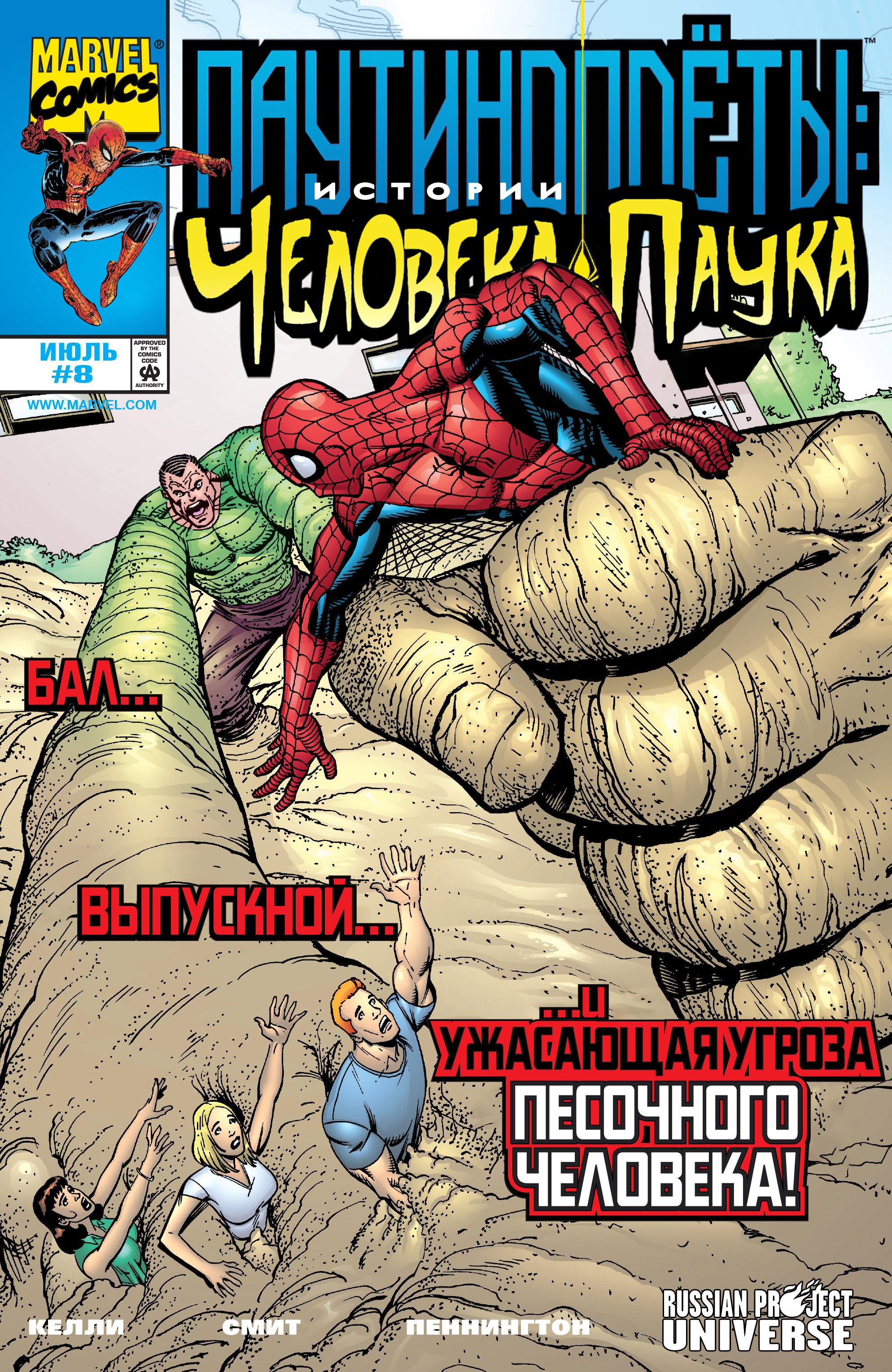 Read Web-Shooters Spider-Man Stories Паутиноплёты Истории Человека-паука Manga Online