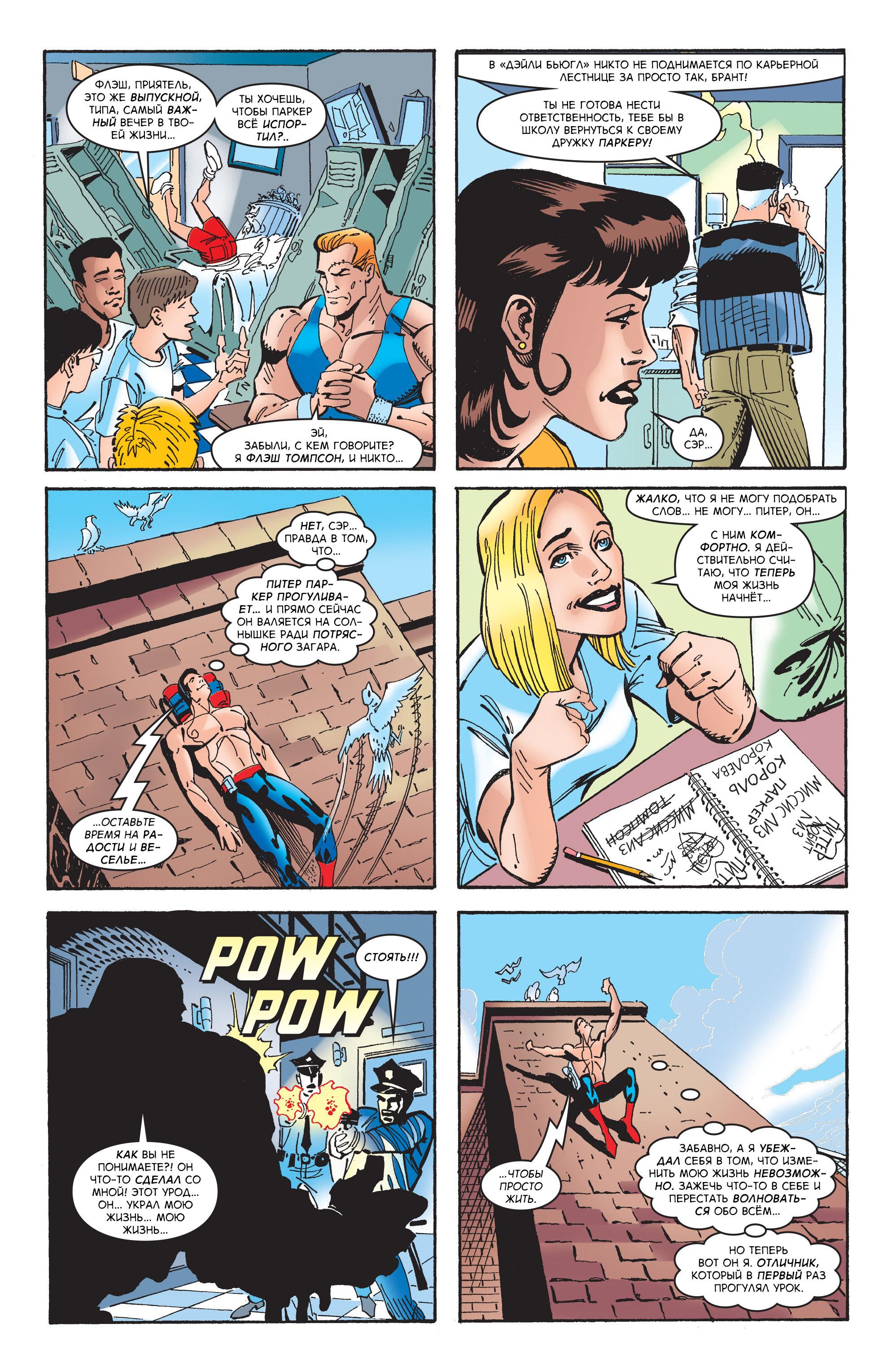 Read Web-Shooters Spider-Man Stories Паутиноплёты Истории Человека-паука Manga Online
