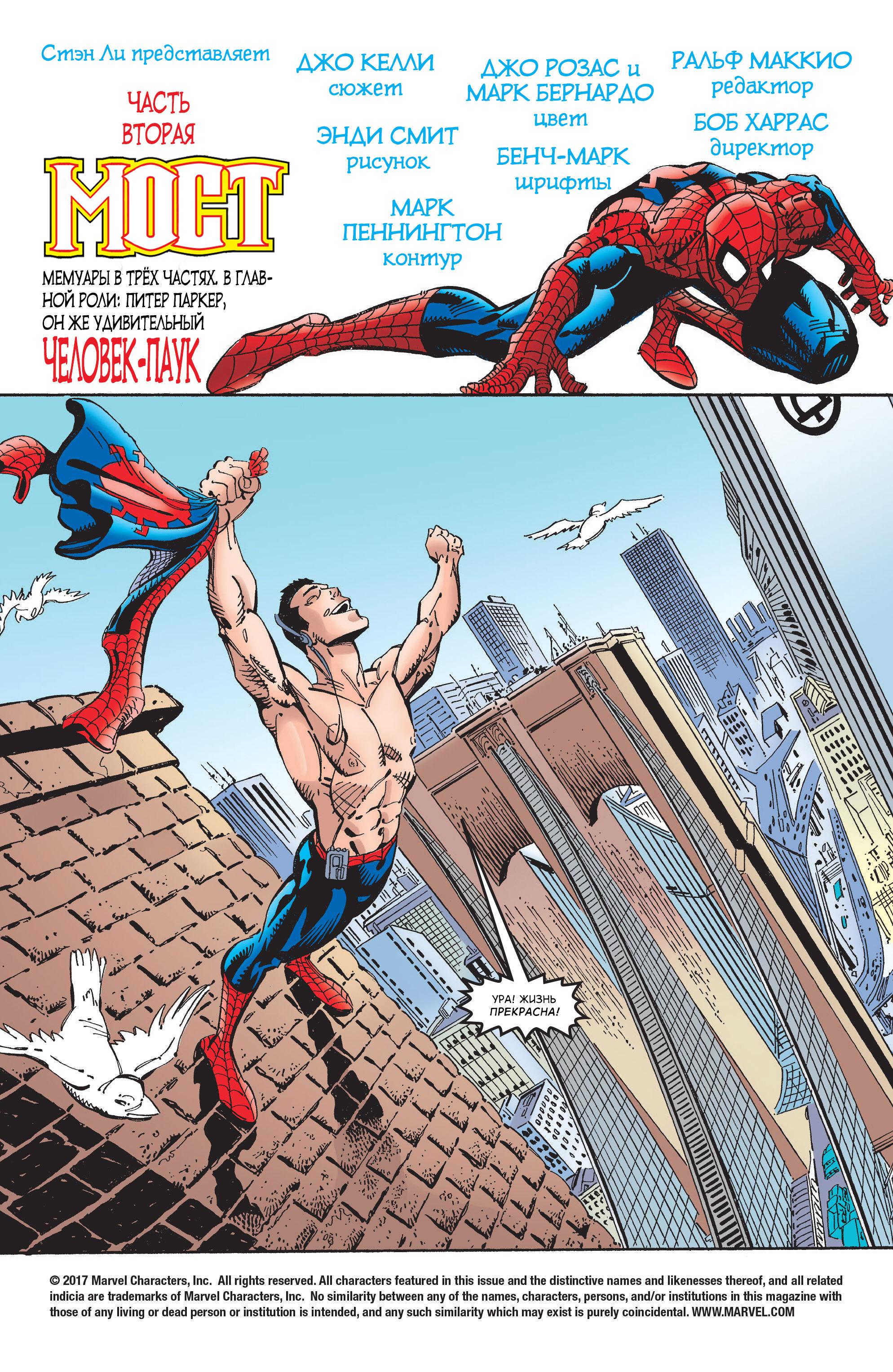 Read Web-Shooters Spider-Man Stories Паутиноплёты Истории Человека-паука Manga Online