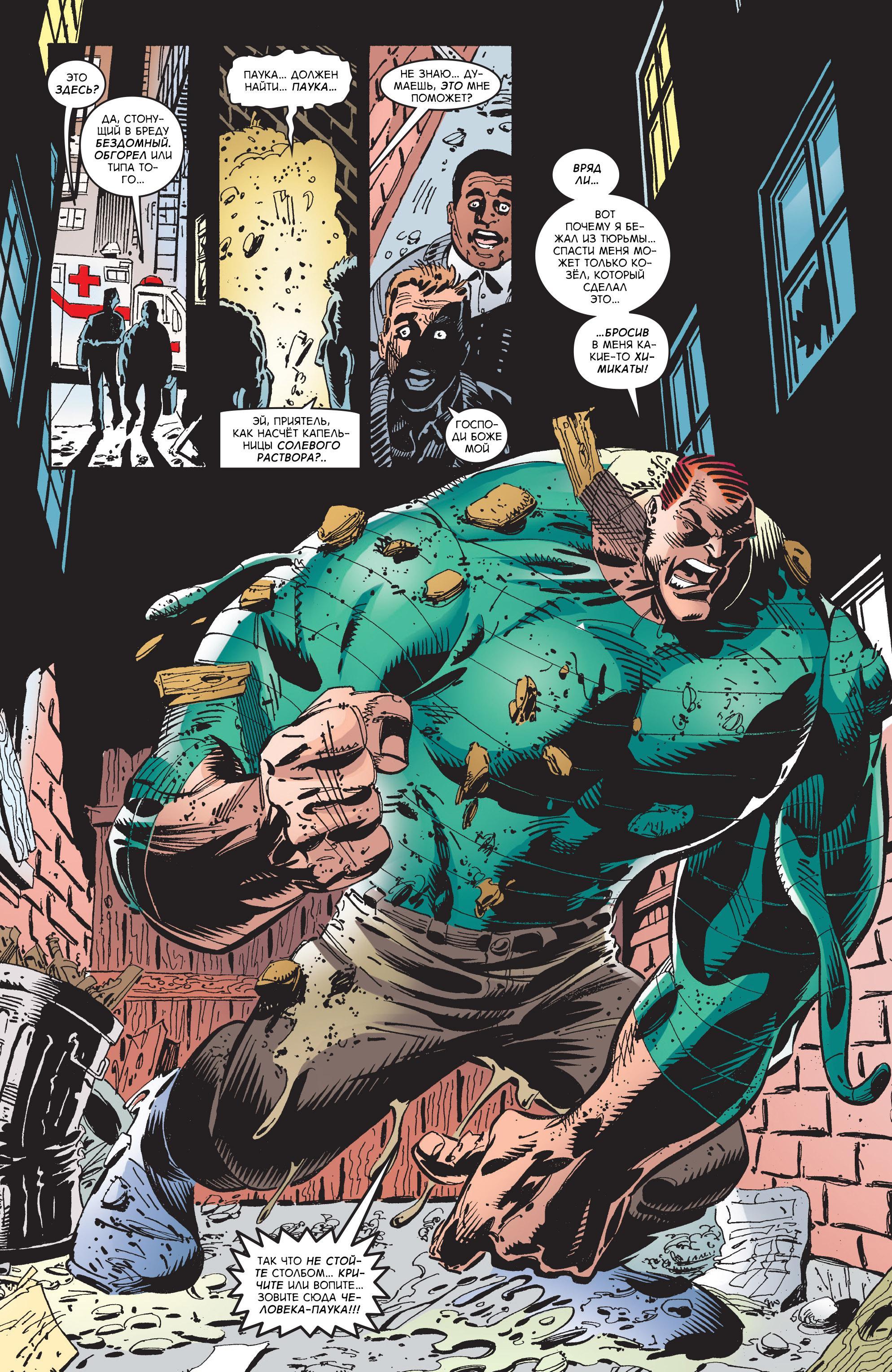 Read Web-Shooters Spider-Man Stories Паутиноплёты Истории Человека-паука Manga Online