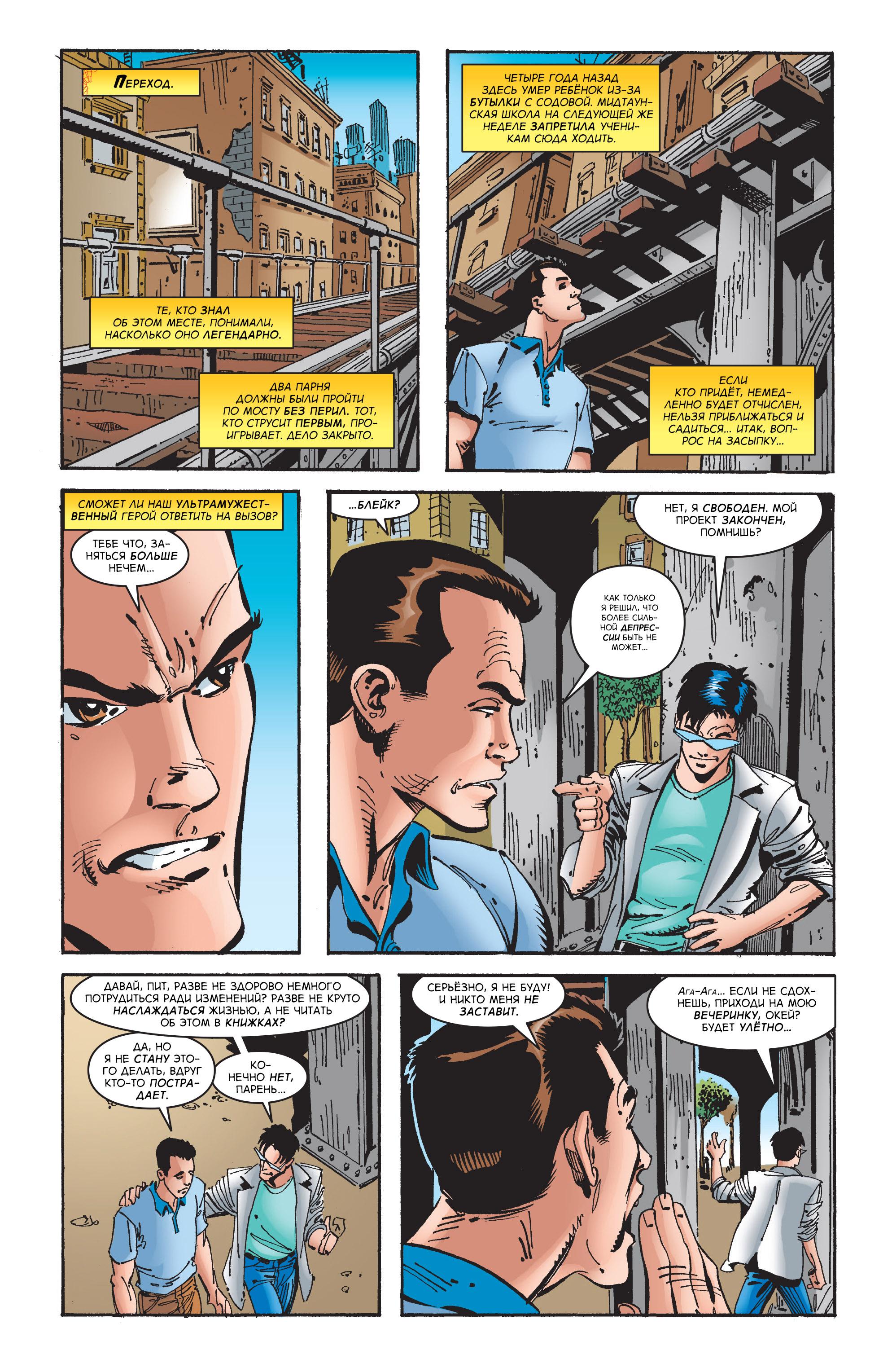 Read Web-Shooters Spider-Man Stories Паутиноплёты Истории Человека-паука Manga Online