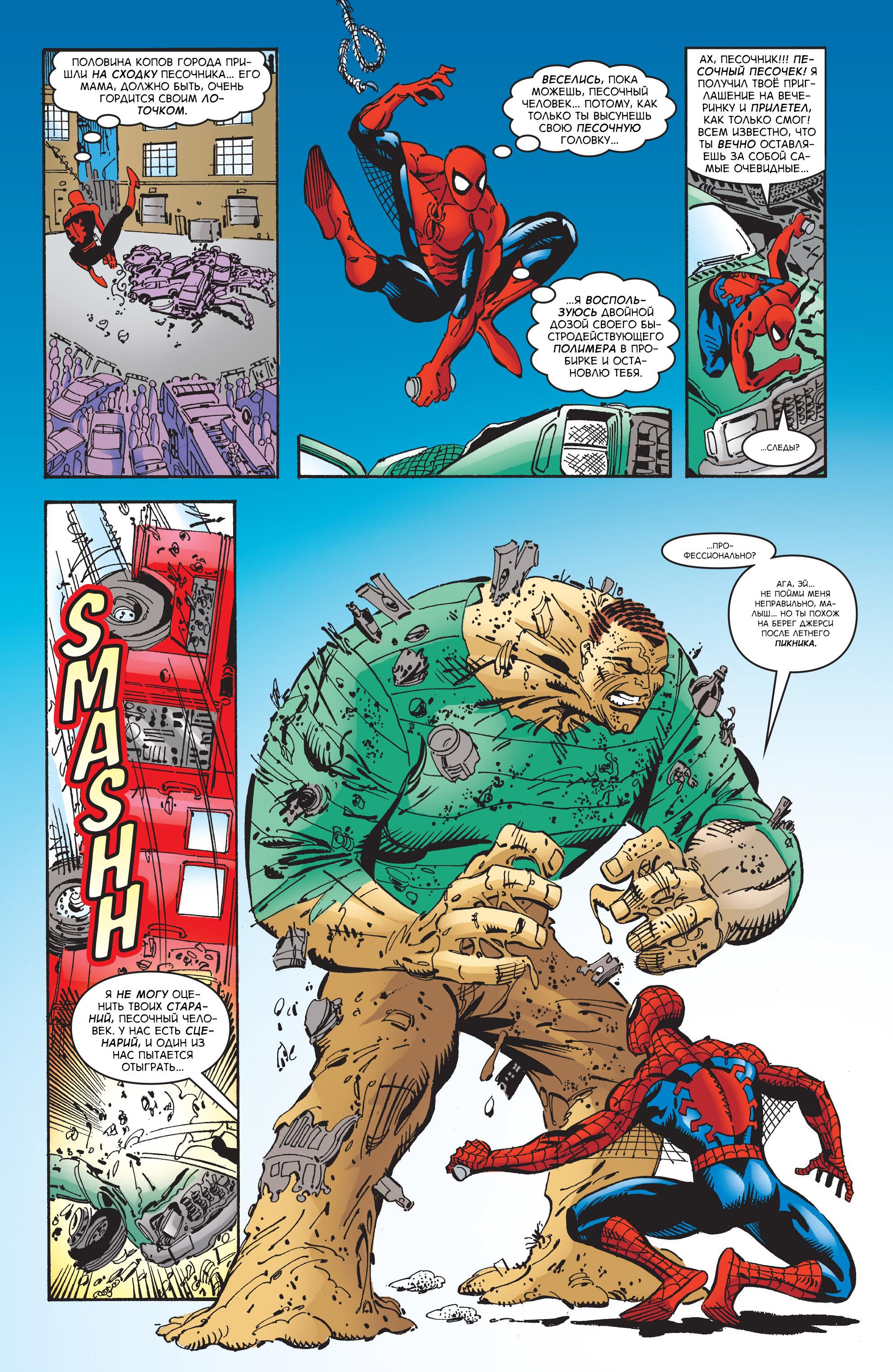 Read Web-Shooters Spider-Man Stories Паутиноплёты Истории Человека-паука Manga Online