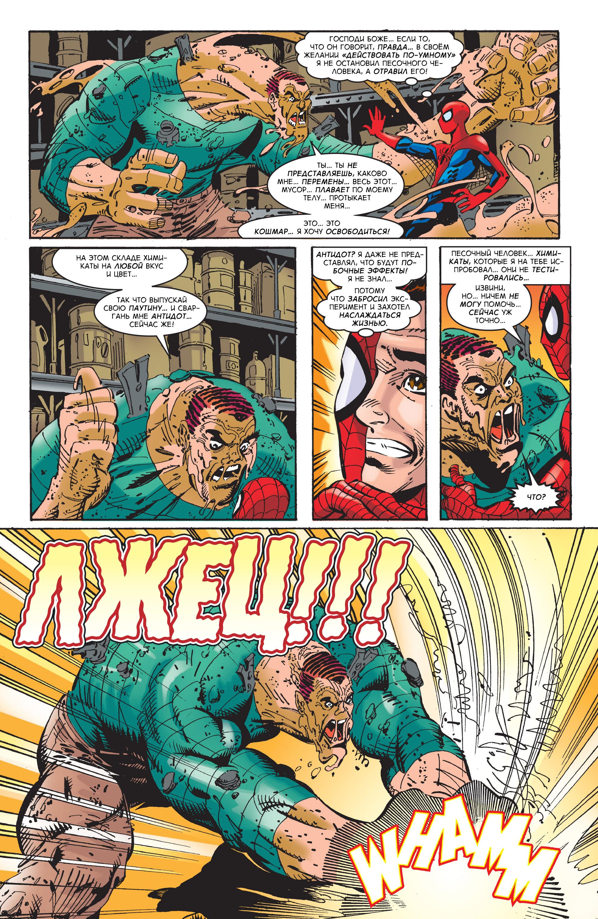 Read Web-Shooters Spider-Man Stories Паутиноплёты Истории Человека-паука Manga Online