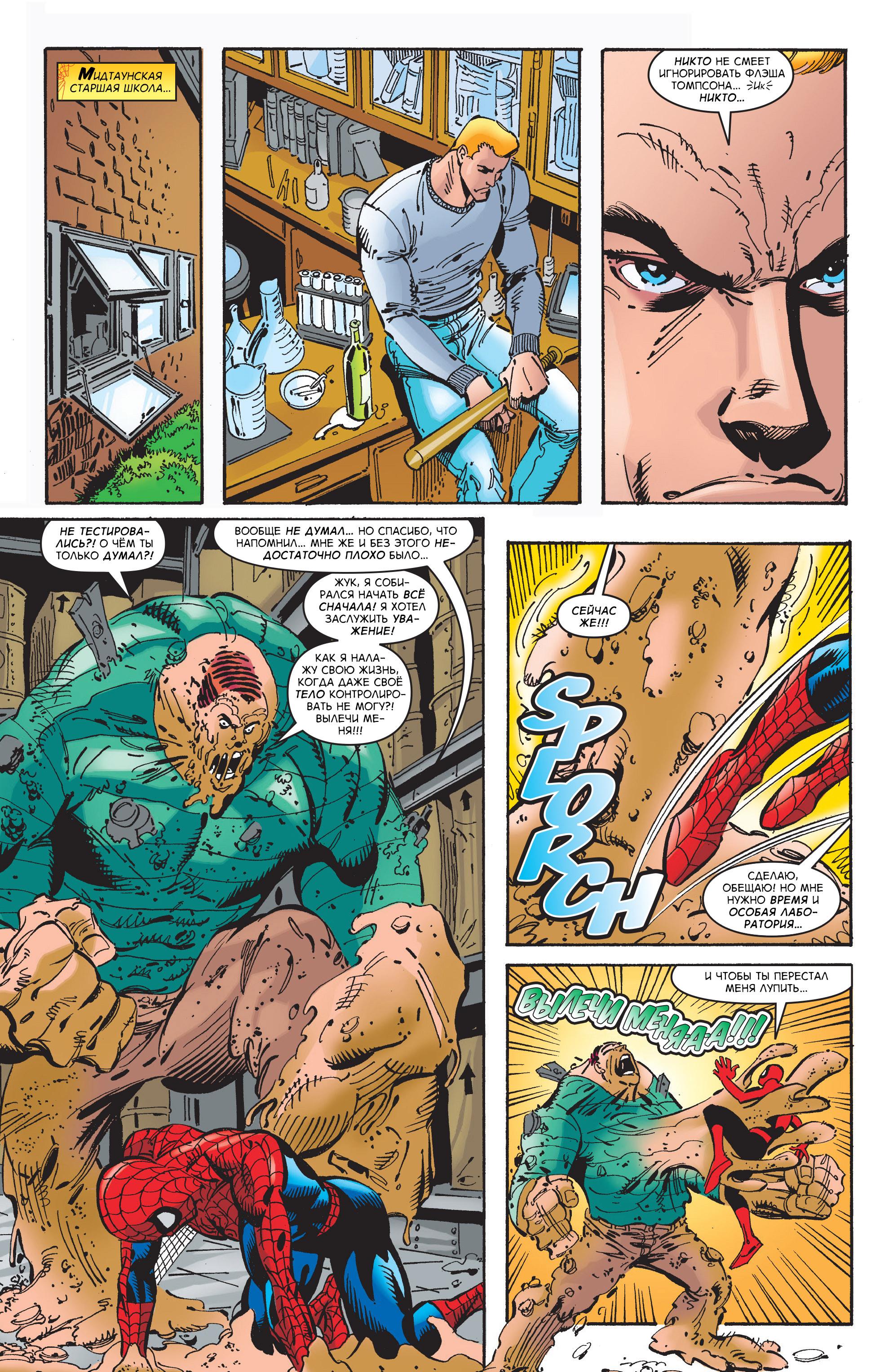Read Web-Shooters Spider-Man Stories Паутиноплёты Истории Человека-паука Manga Online