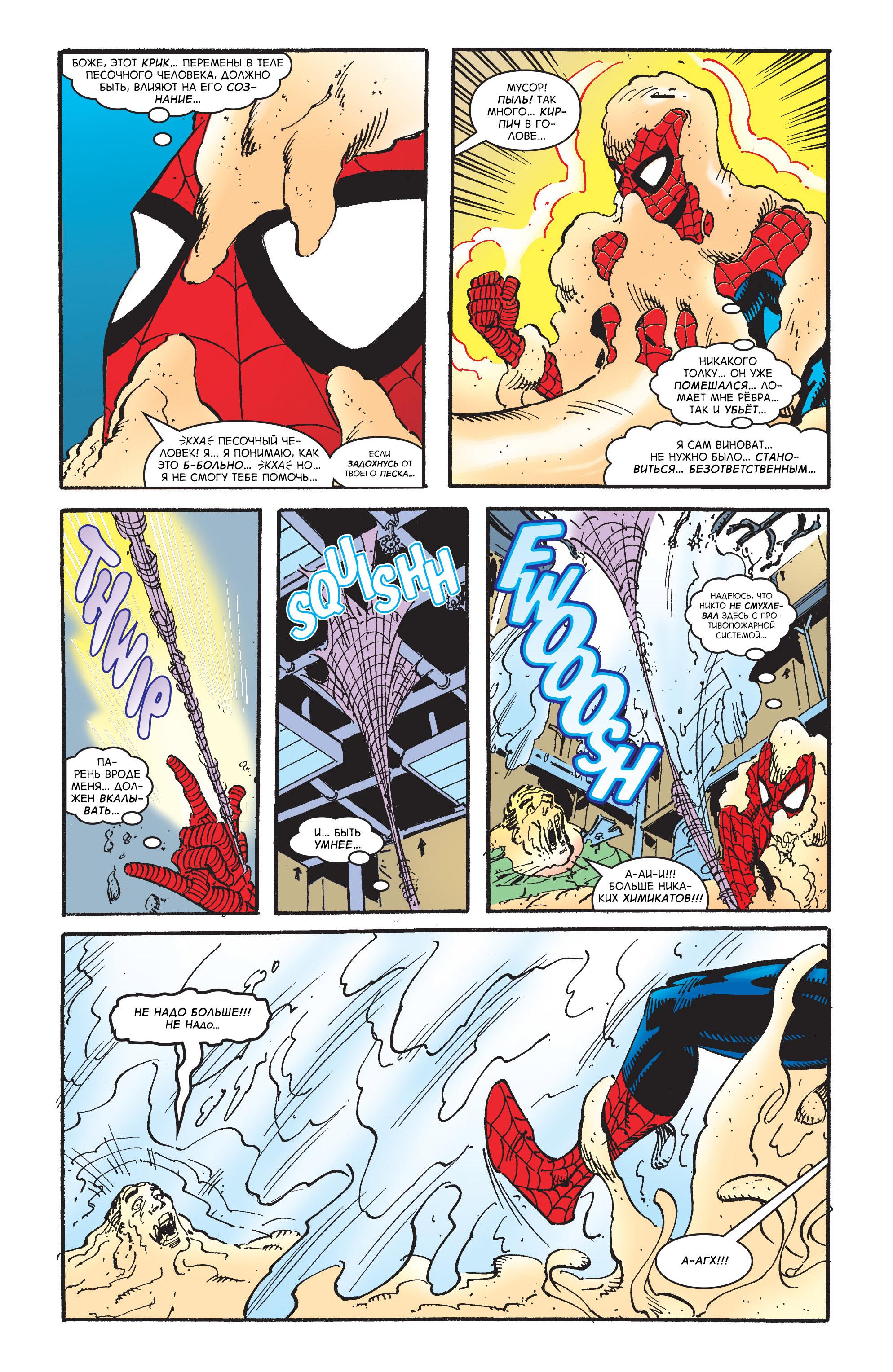 Read Web-Shooters Spider-Man Stories Паутиноплёты Истории Человека-паука Manga Online
