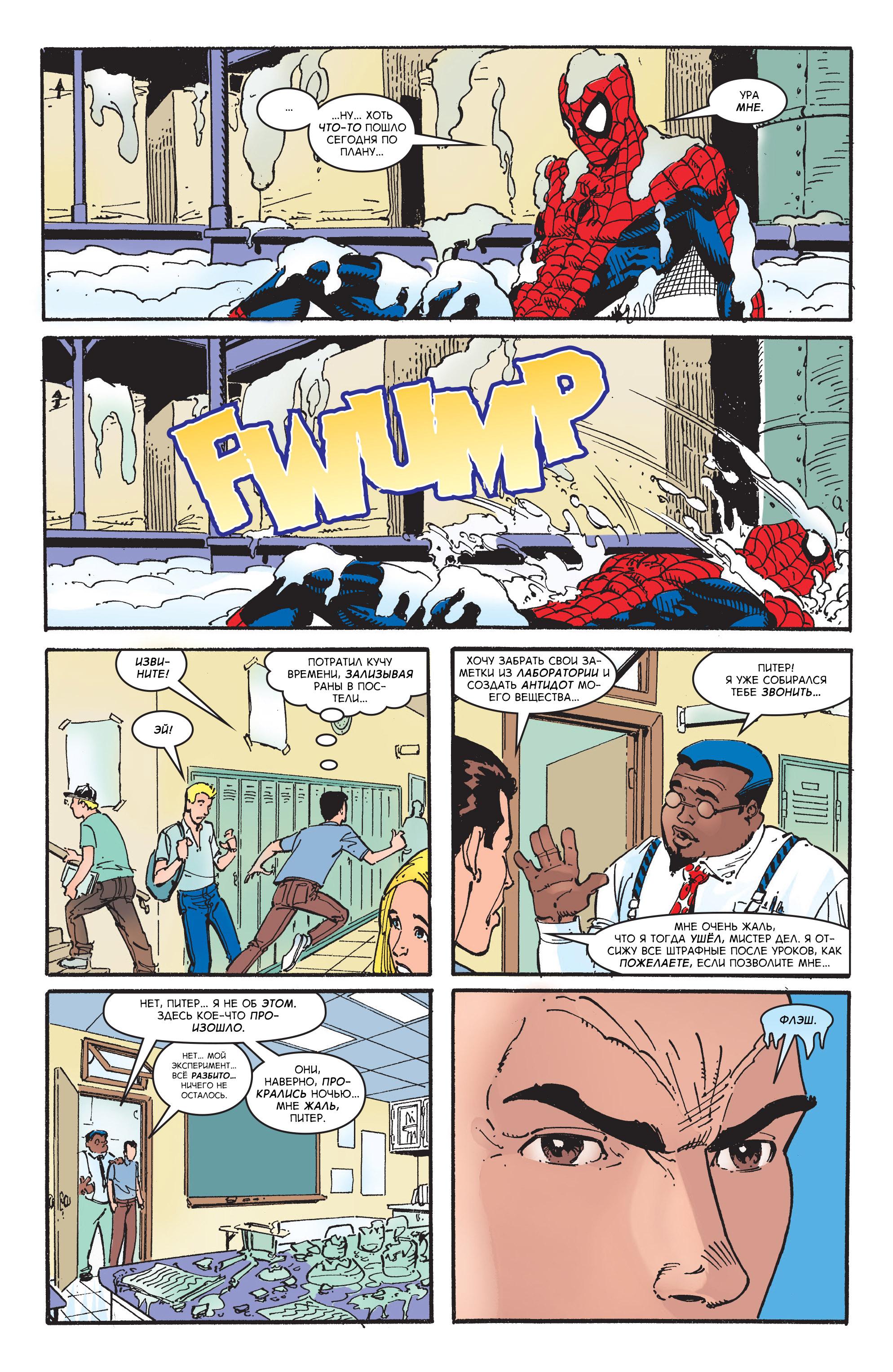 Read Web-Shooters Spider-Man Stories Паутиноплёты Истории Человека-паука Manga Online