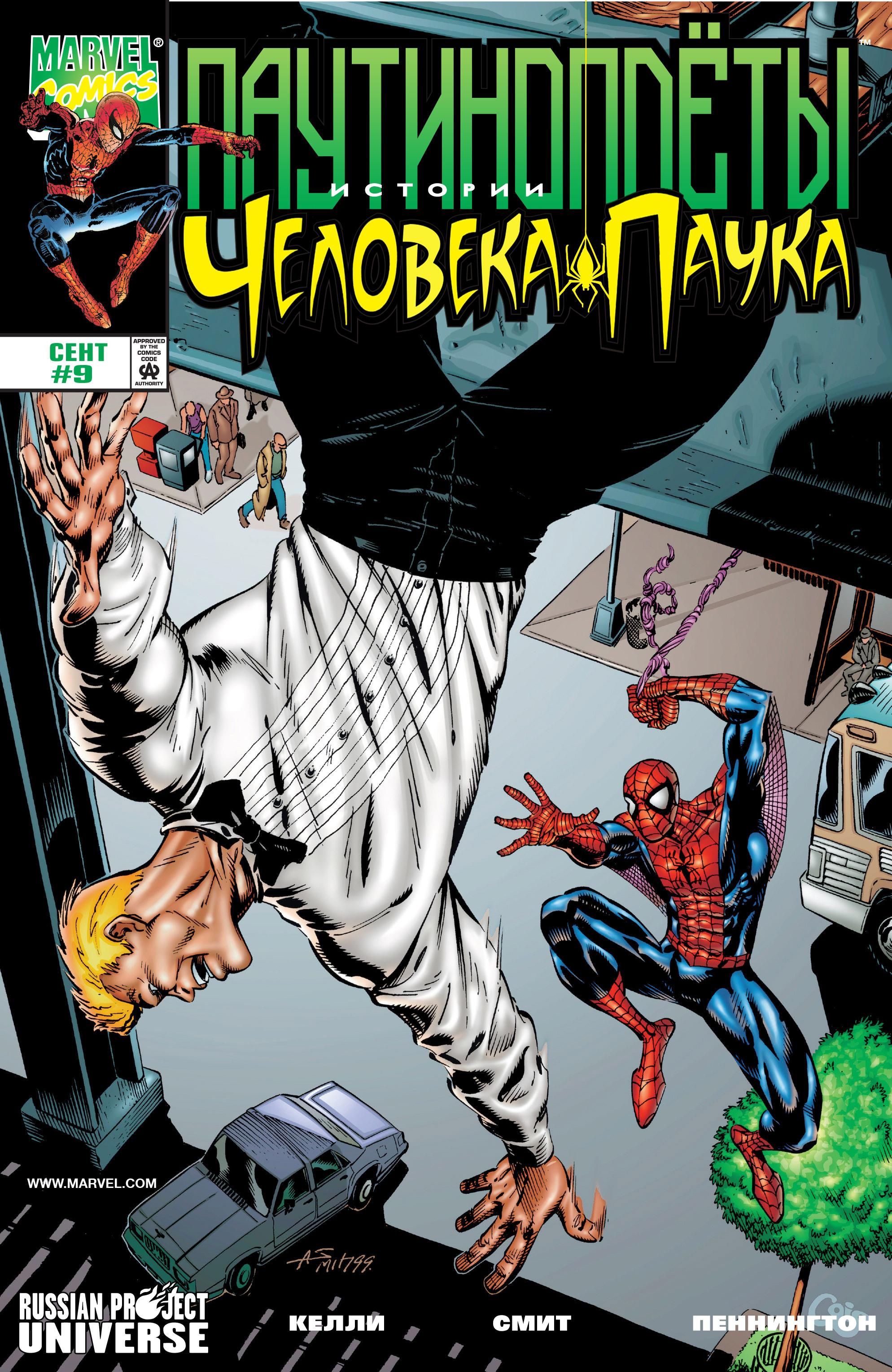 Read Web-Shooters Spider-Man Stories Паутиноплёты Истории Человека-паука Manga Online