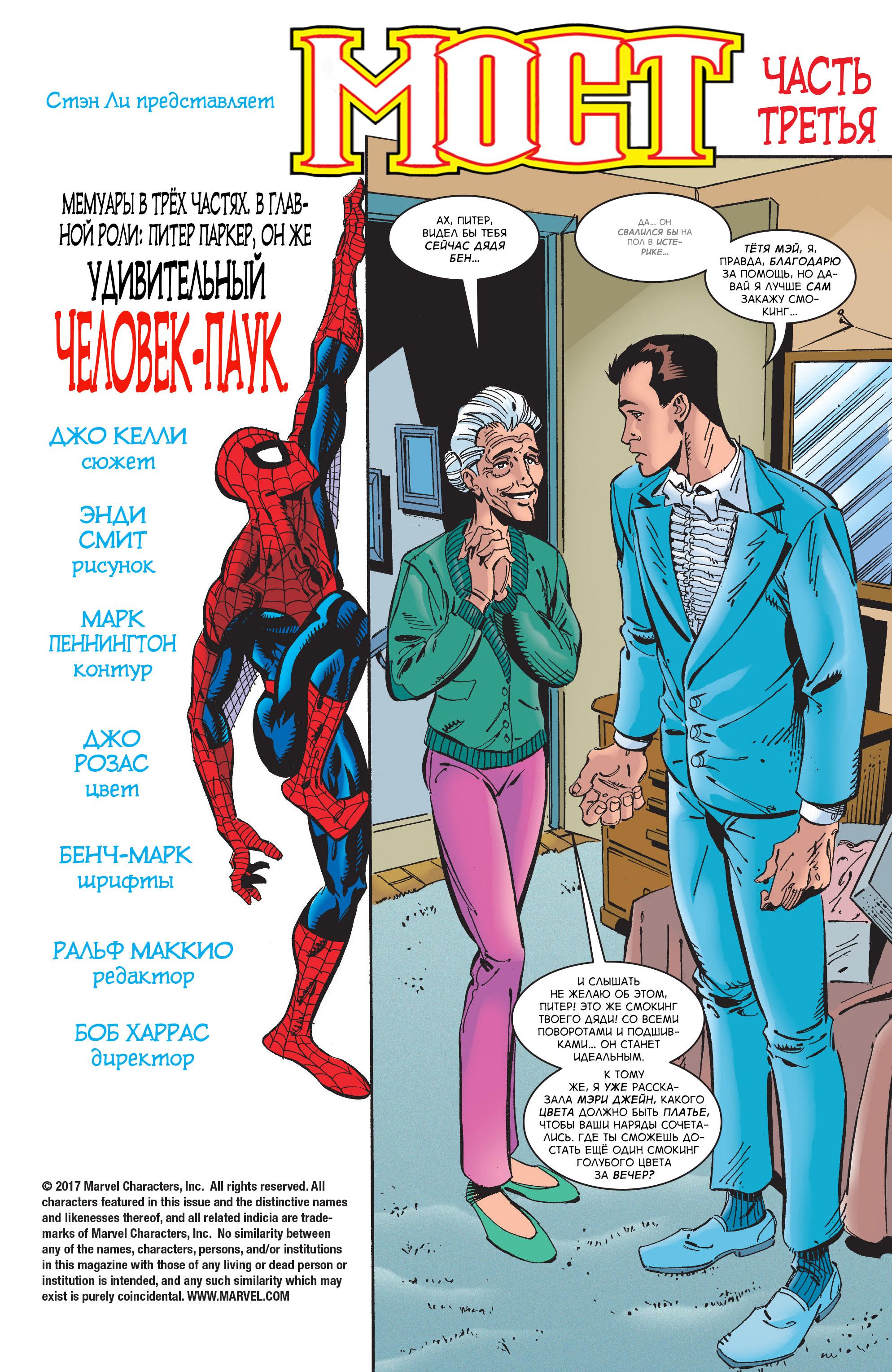 Read Web-Shooters Spider-Man Stories Паутиноплёты Истории Человека-паука Manga Online