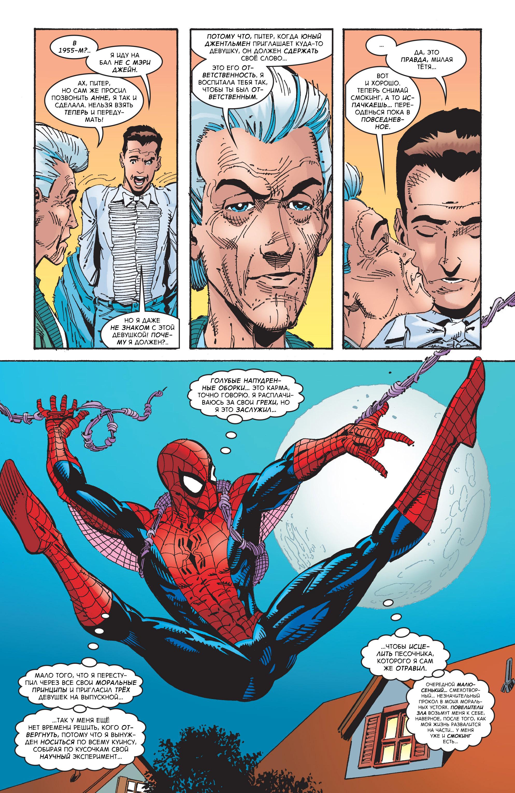 Read Web-Shooters Spider-Man Stories Паутиноплёты Истории Человека-паука Manga Online