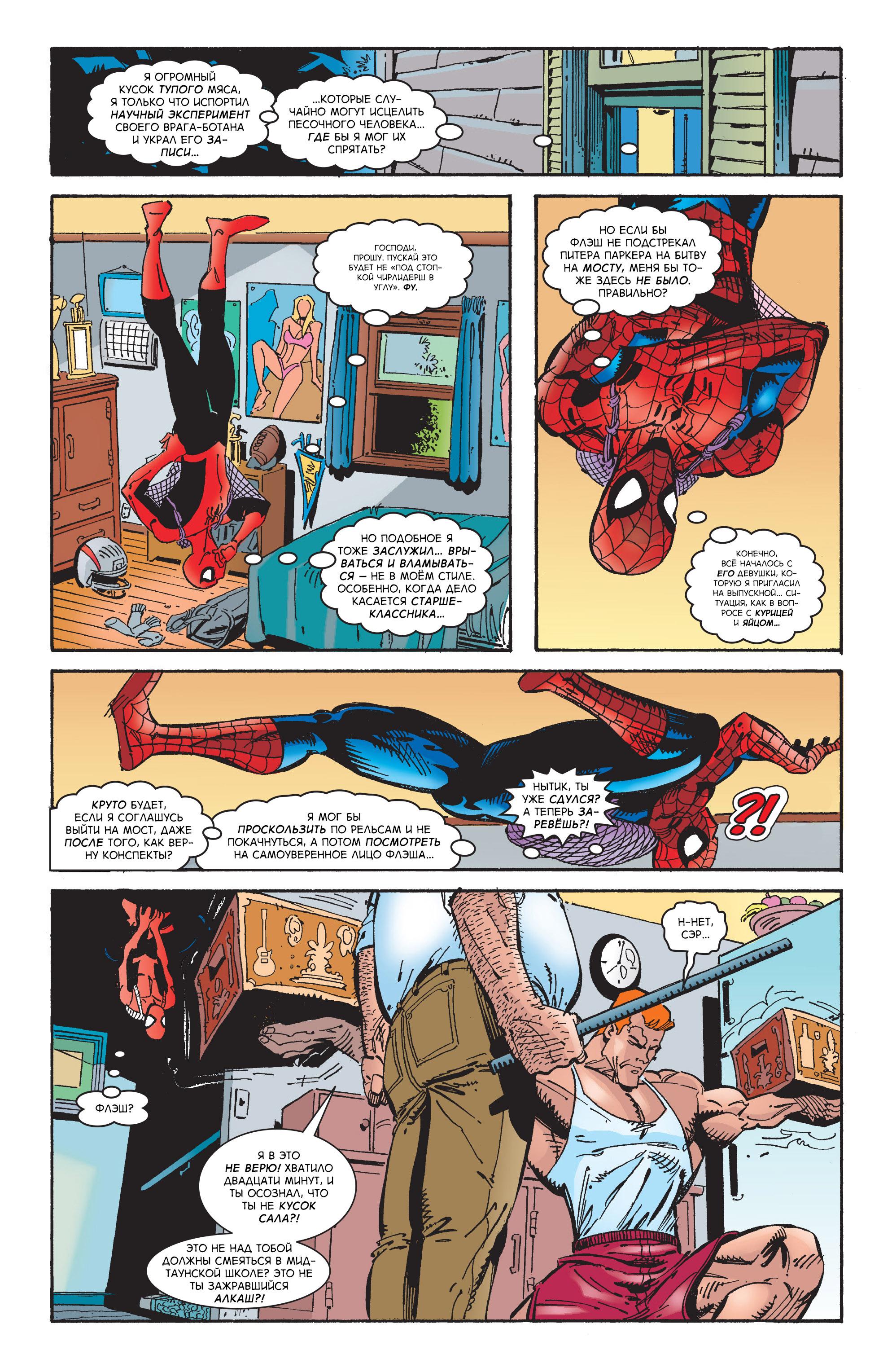 Read Web-Shooters Spider-Man Stories Паутиноплёты Истории Человека-паука Manga Online