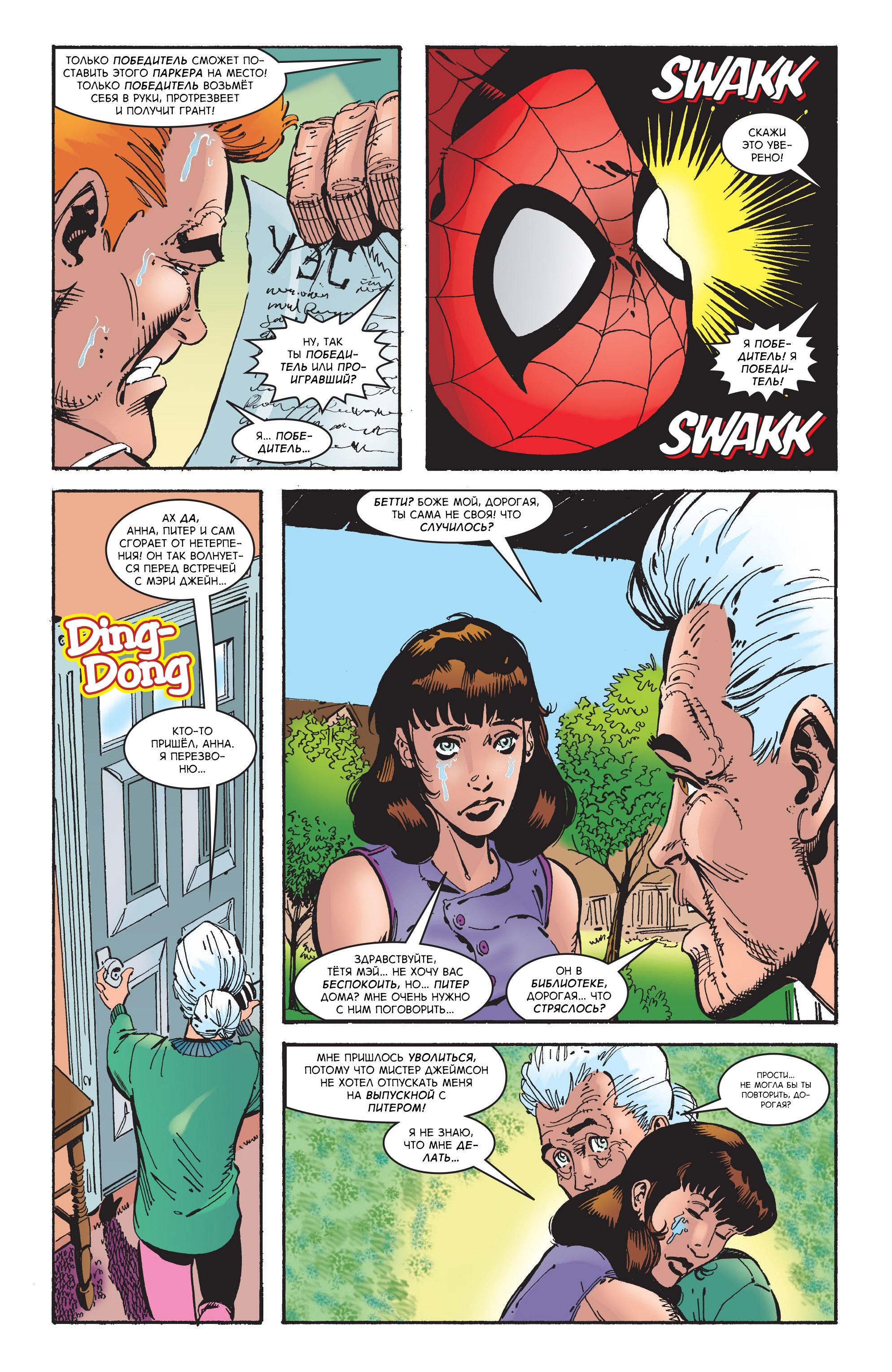 Read Web-Shooters Spider-Man Stories Паутиноплёты Истории Человека-паука Manga Online