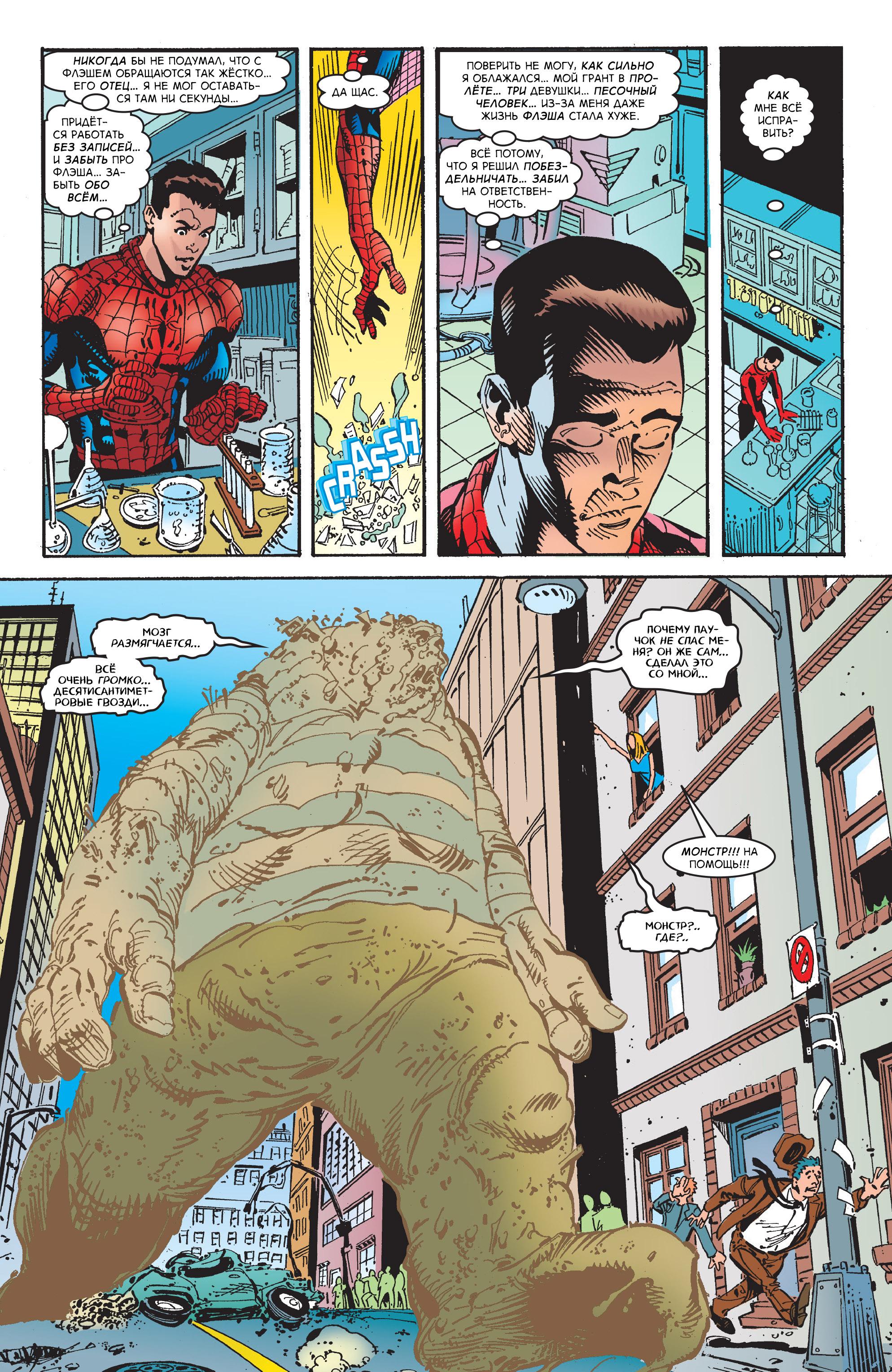 Read Web-Shooters Spider-Man Stories Паутиноплёты Истории Человека-паука Manga Online