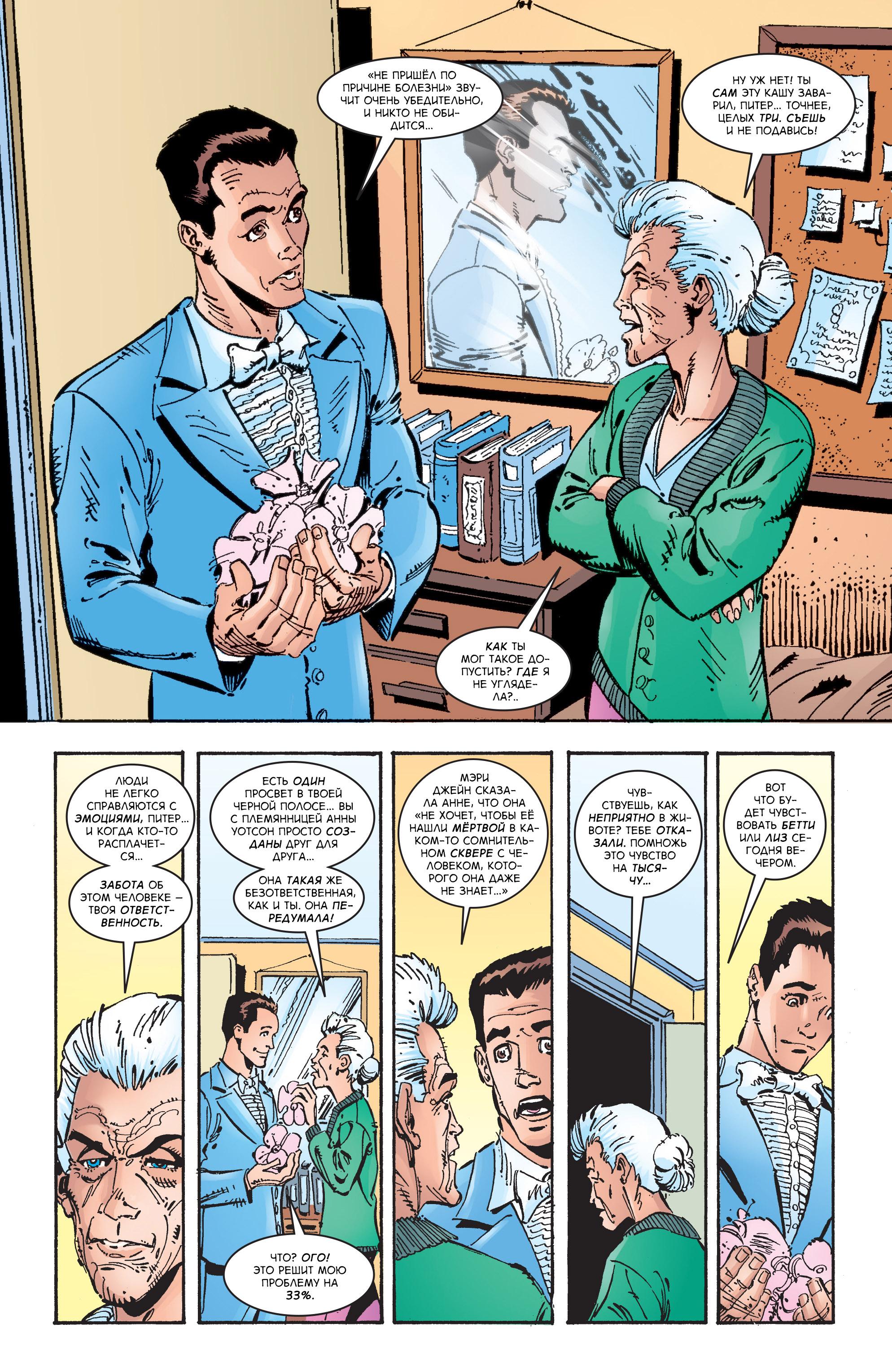 Read Web-Shooters Spider-Man Stories Паутиноплёты Истории Человека-паука Manga Online