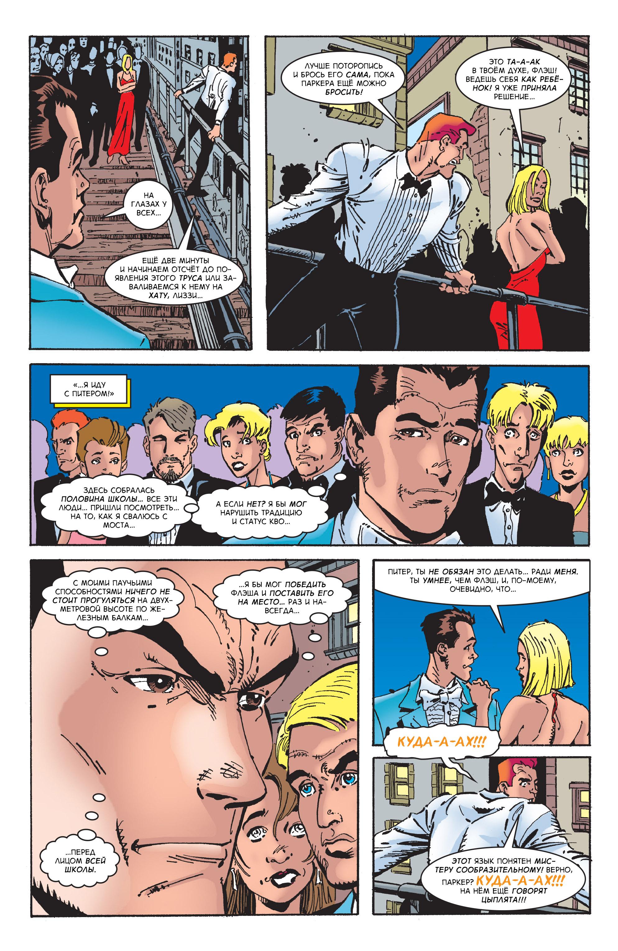 Read Web-Shooters Spider-Man Stories Паутиноплёты Истории Человека-паука Manga Online