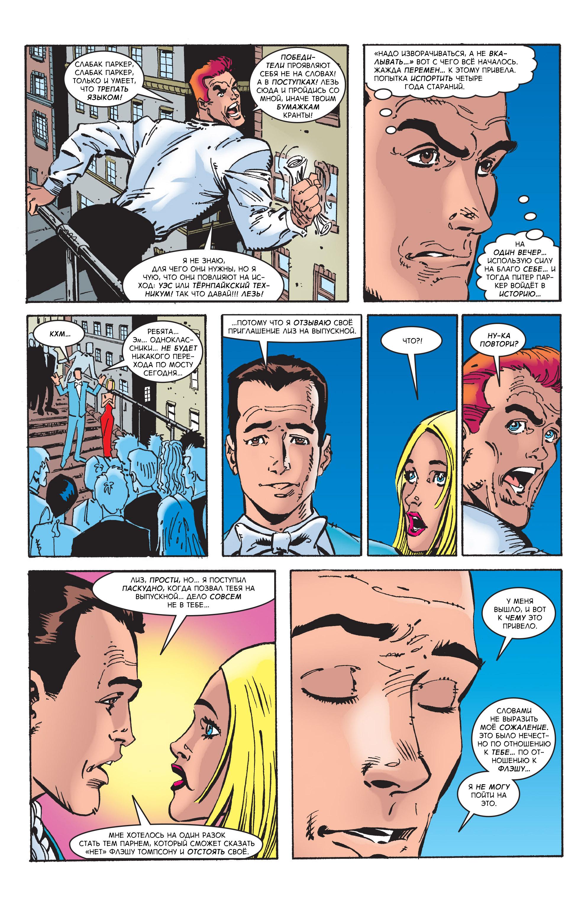 Read Web-Shooters Spider-Man Stories Паутиноплёты Истории Человека-паука Manga Online