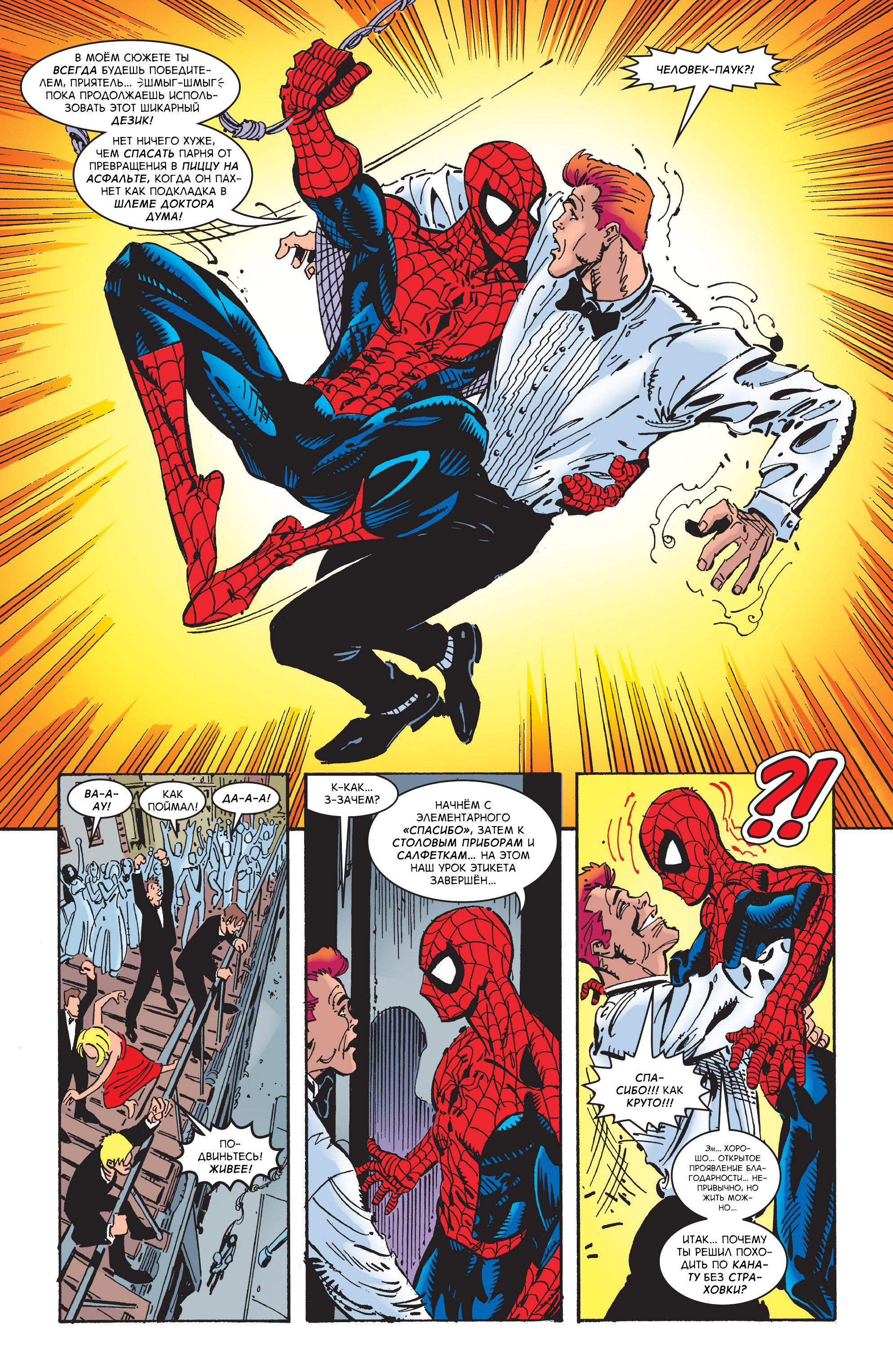 Read Web-Shooters Spider-Man Stories Паутиноплёты Истории Человека-паука Manga Online