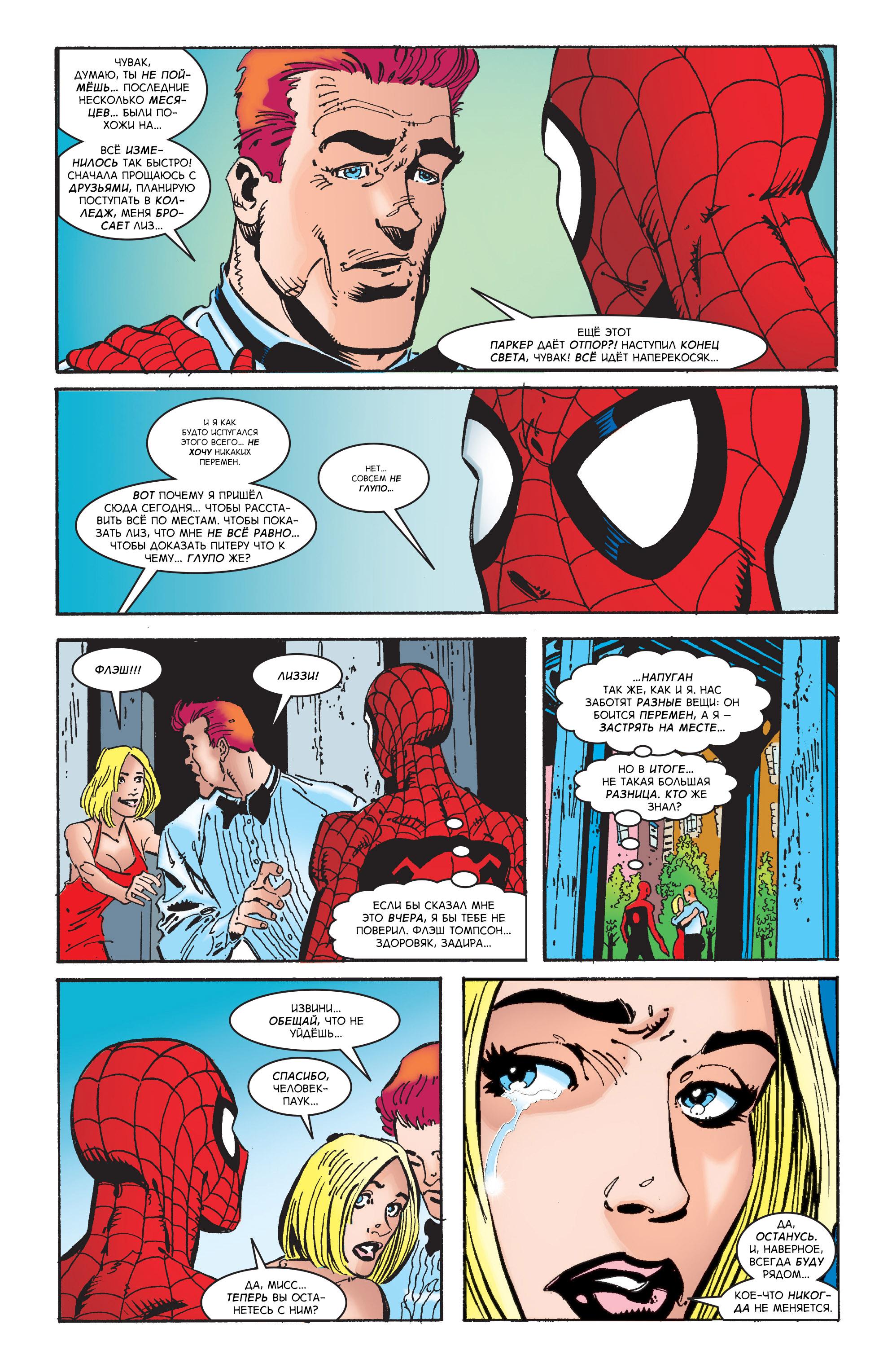 Read Web-Shooters Spider-Man Stories Паутиноплёты Истории Человека-паука Manga Online
