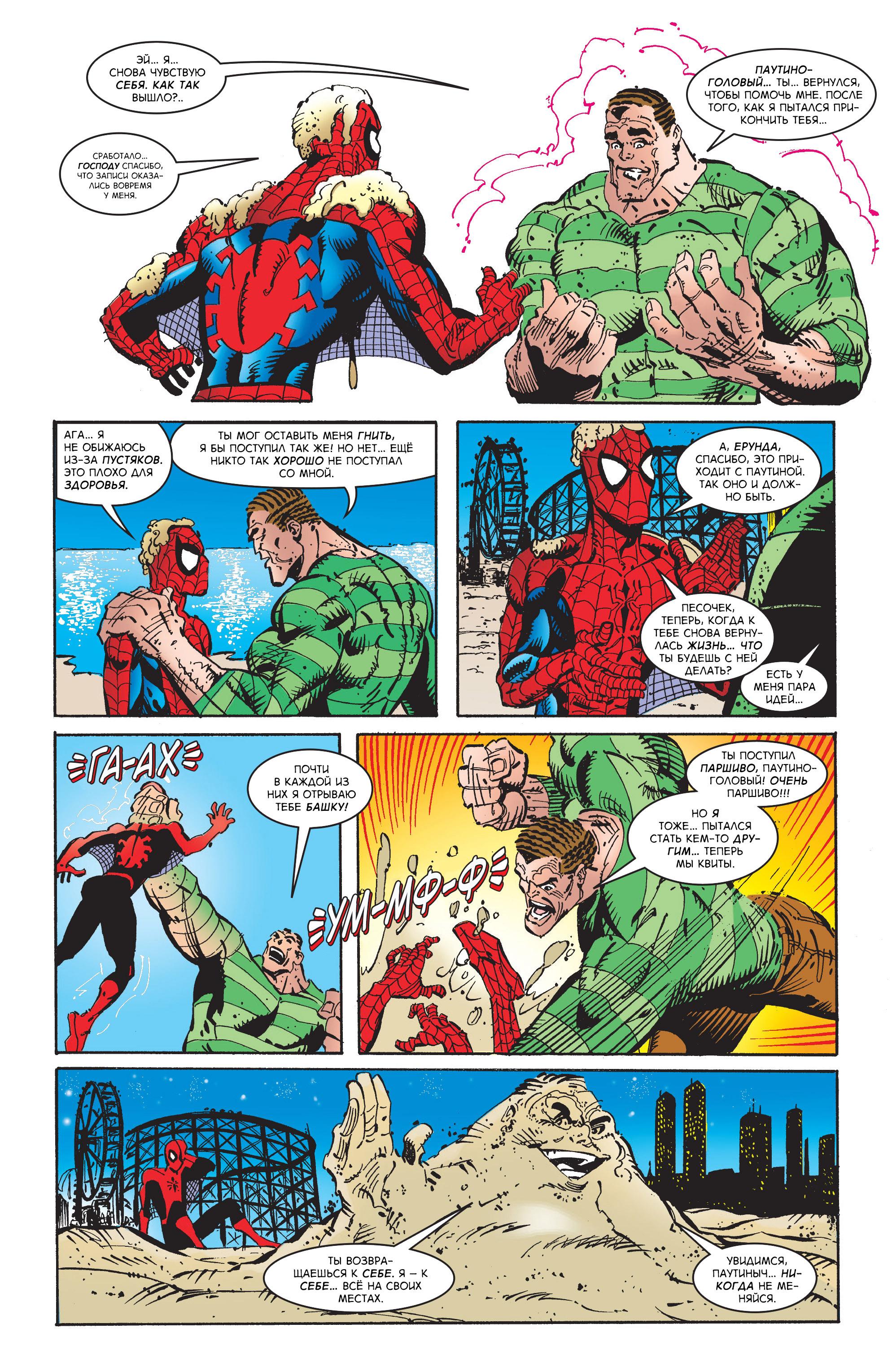 Read Web-Shooters Spider-Man Stories Паутиноплёты Истории Человека-паука Manga Online