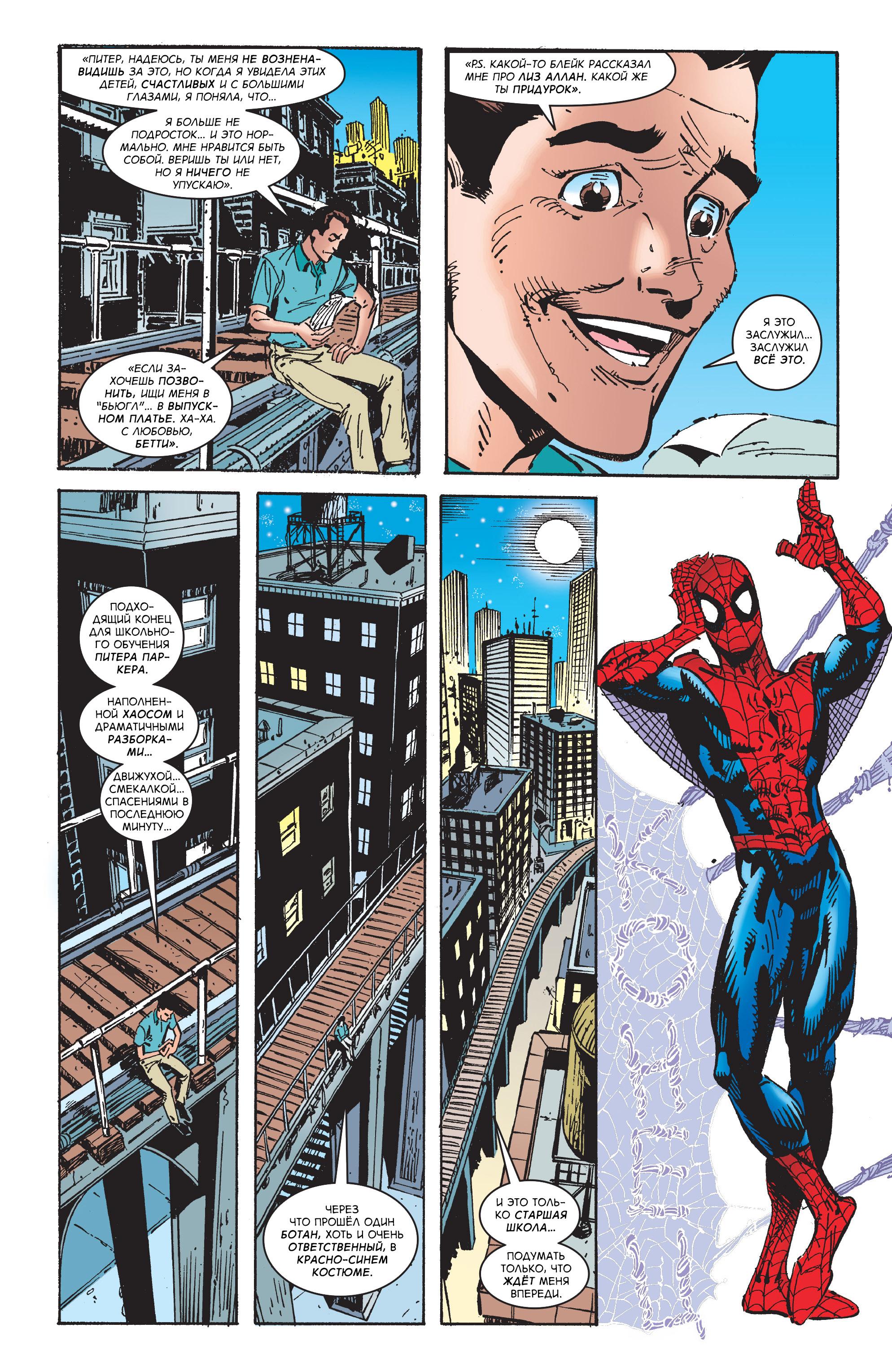 Read Web-Shooters Spider-Man Stories Паутиноплёты Истории Человека-паука Manga Online